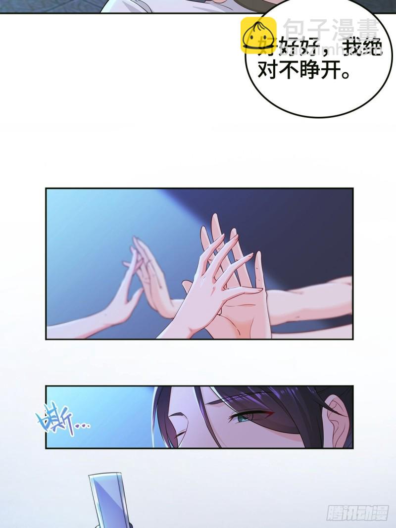 🍵被迫成为反派赘婿 血衣门姑爷 第12页