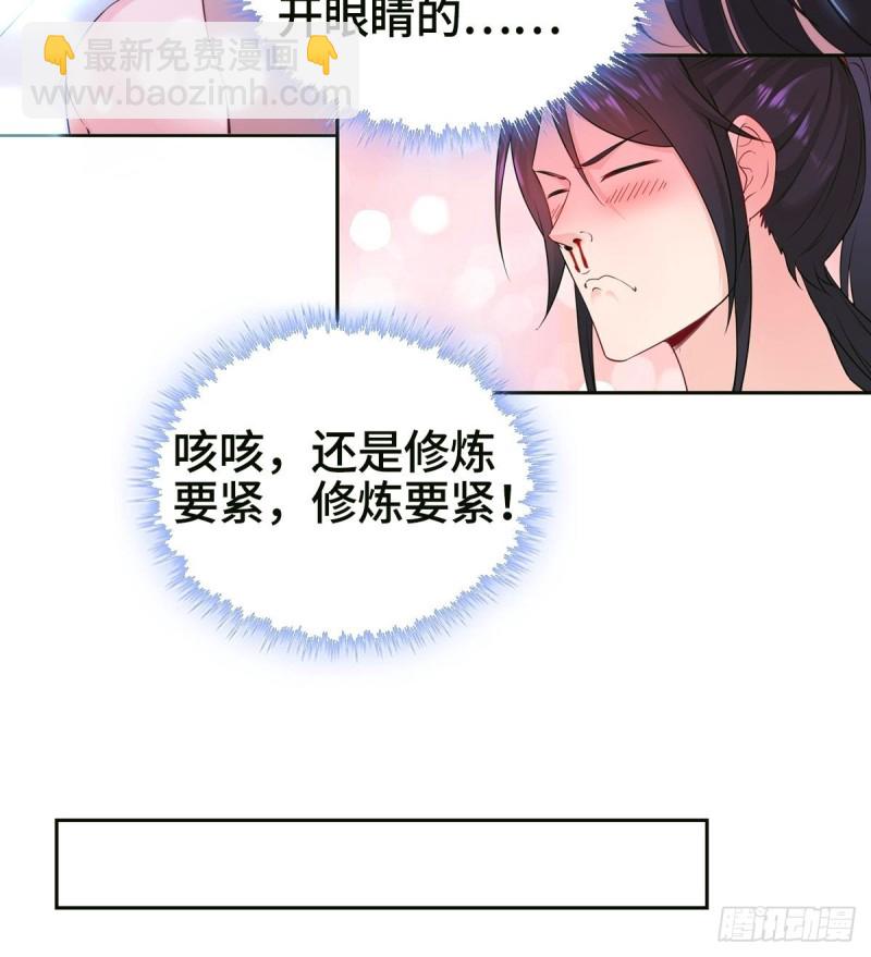🍵被迫成为反派赘婿 血衣门姑爷 第14页
