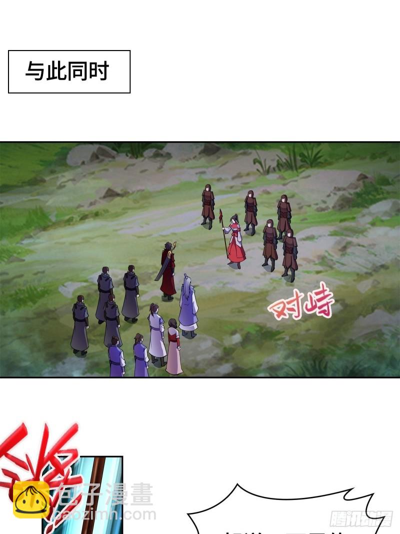 🍵被迫成为反派赘婿 血衣门姑爷 第15页