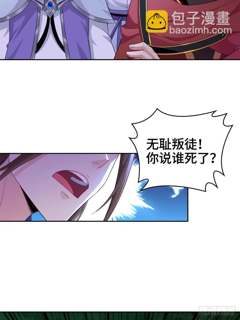 🍵被迫成为反派赘婿 血衣门姑爷 第18页