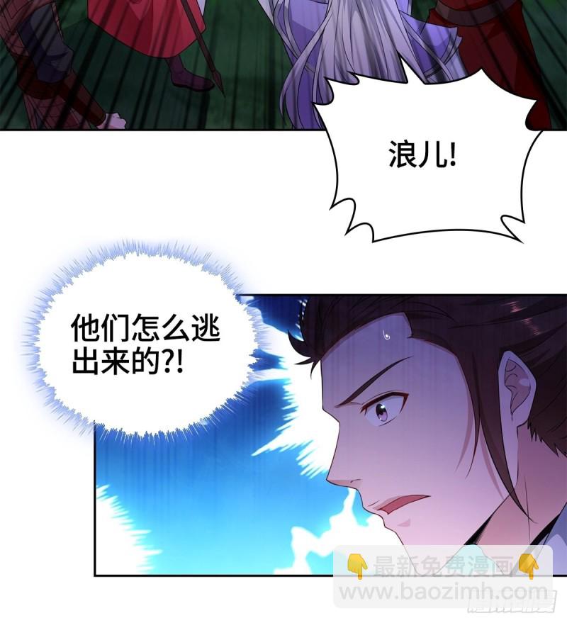 🍵被迫成为反派赘婿 血衣门姑爷 第20页