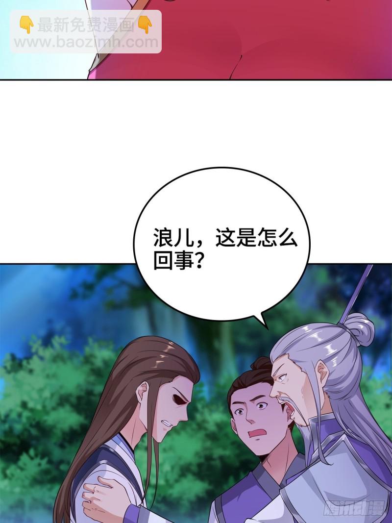 🍵被迫成为反派赘婿 血衣门姑爷 第23页