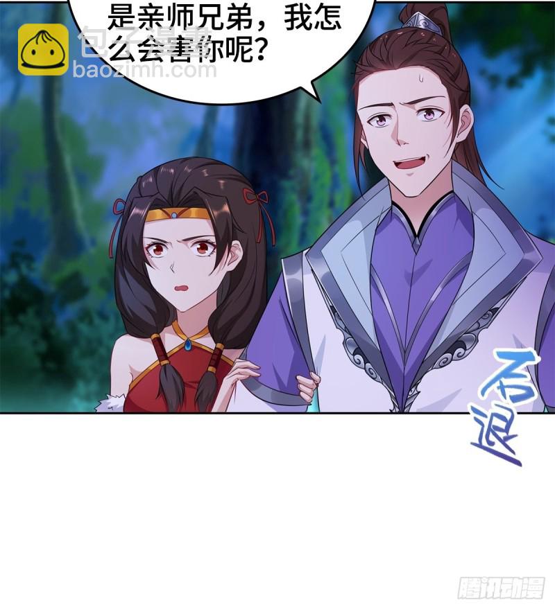 🍵被迫成为反派赘婿 血衣门姑爷 第26页