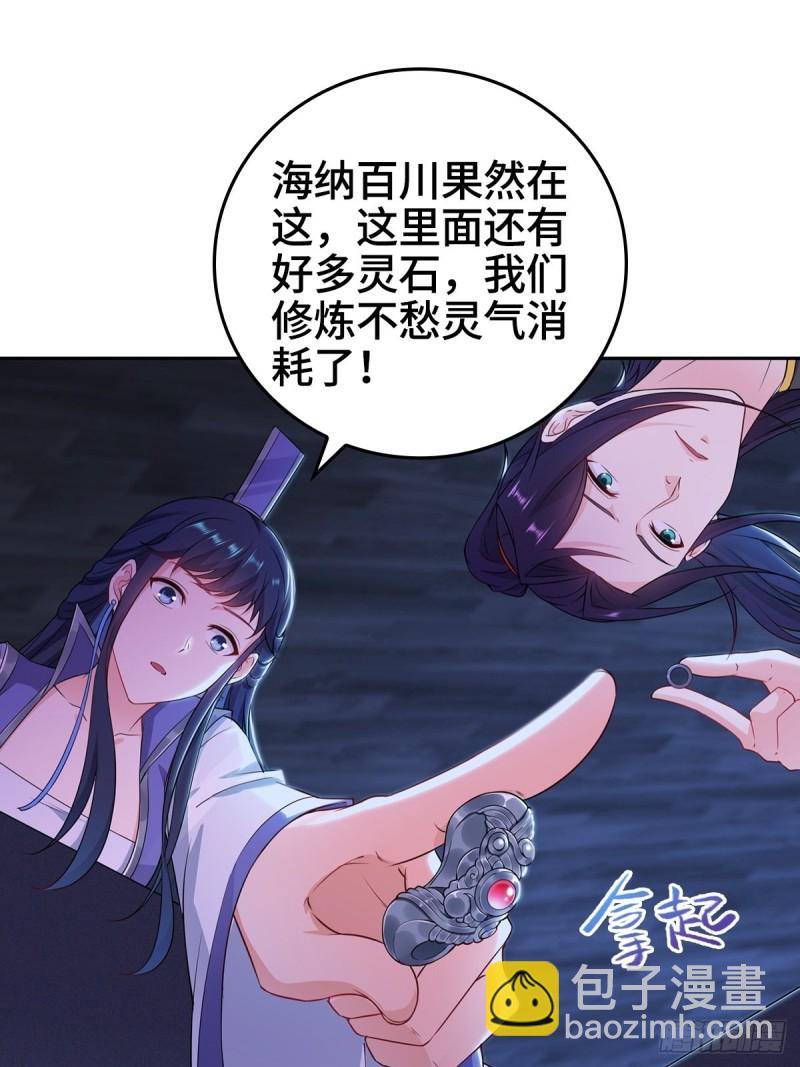 🍵被迫成为反派赘婿 血衣门姑爷 第3页