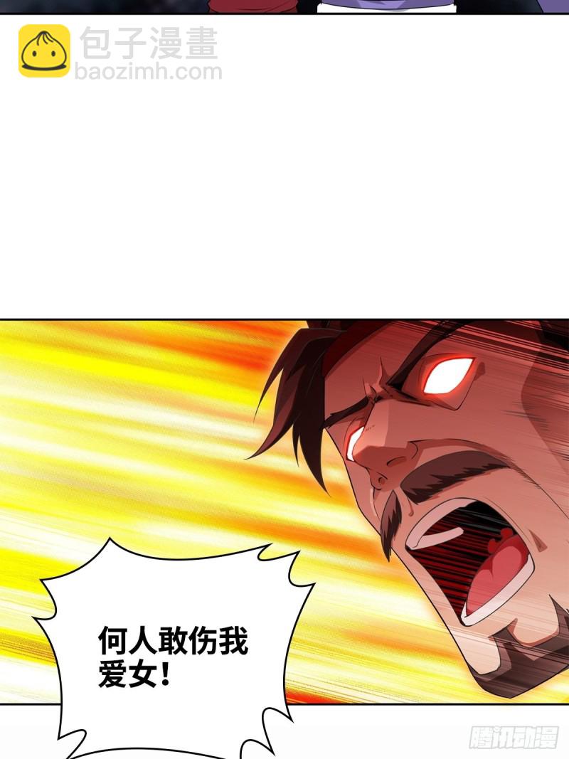 🍵被迫成为反派赘婿 血衣门姑爷 第30页