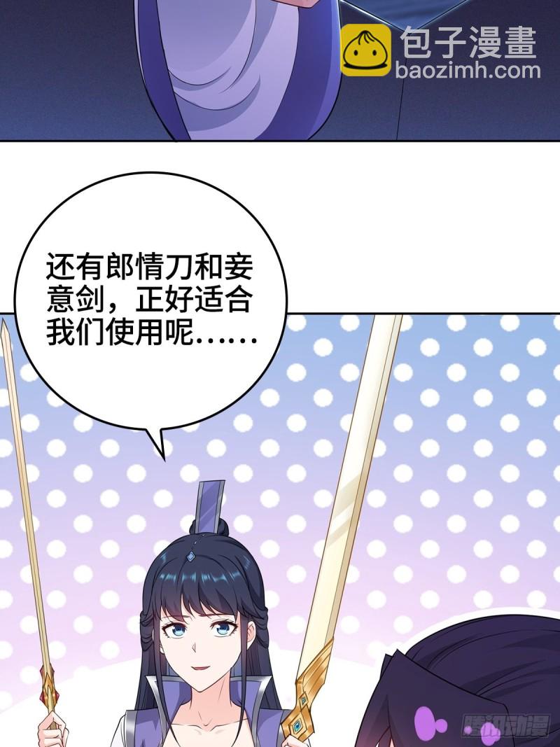 🍵被迫成为反派赘婿 血衣门姑爷 第4页