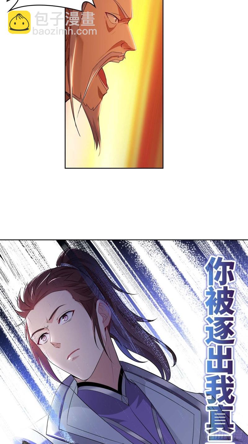🍵被迫成为反派赘婿 血衣门姑爷 第40页