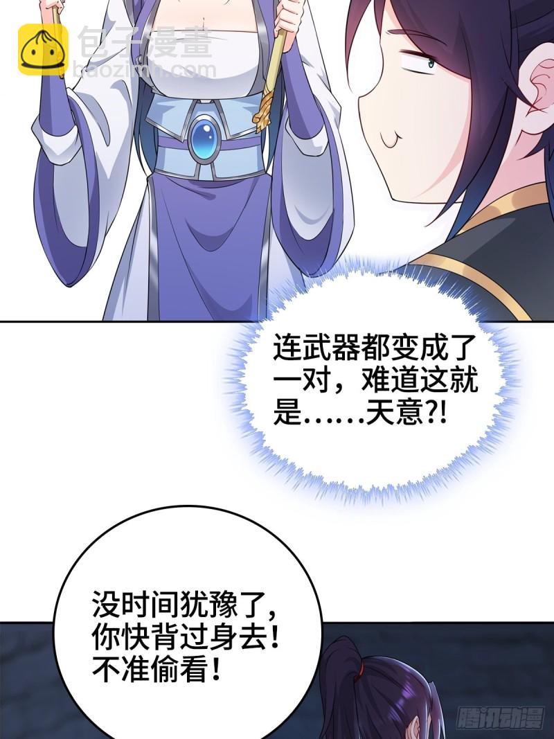 🍵被迫成为反派赘婿 血衣门姑爷 第5页
