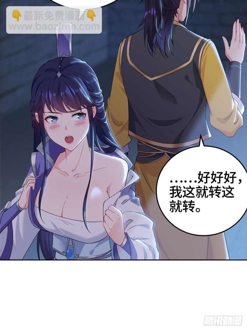 🍵被迫成为反派赘婿 血衣门姑爷 第6页