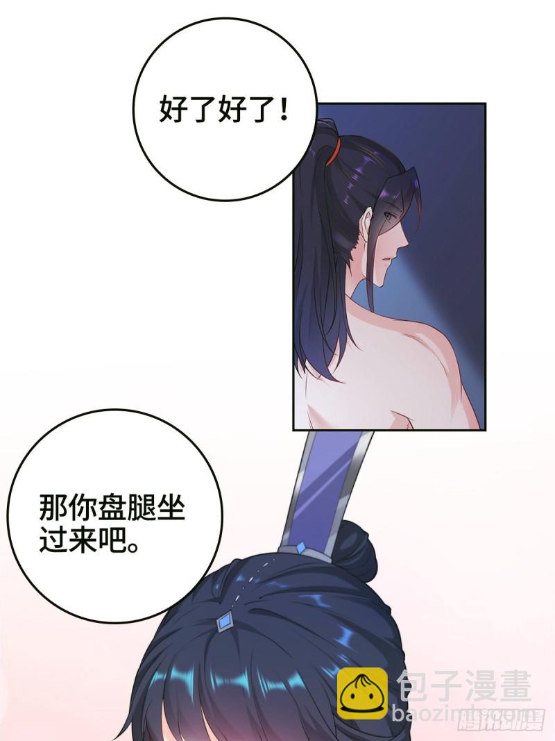 🍵被迫成为反派赘婿 血衣门姑爷 第9页