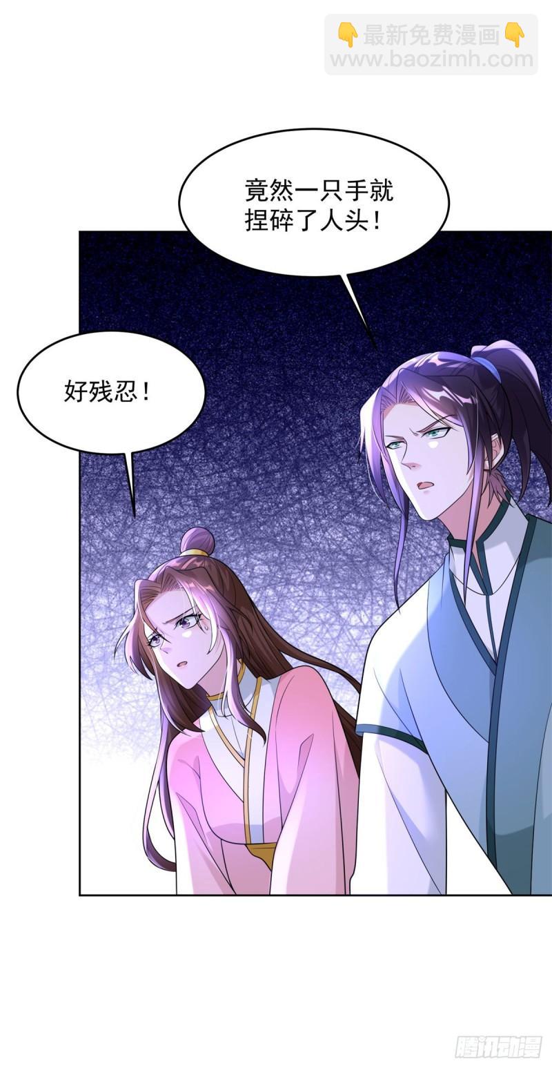 🍵被迫成为反派赘婿 我强了，也秃了 第19页