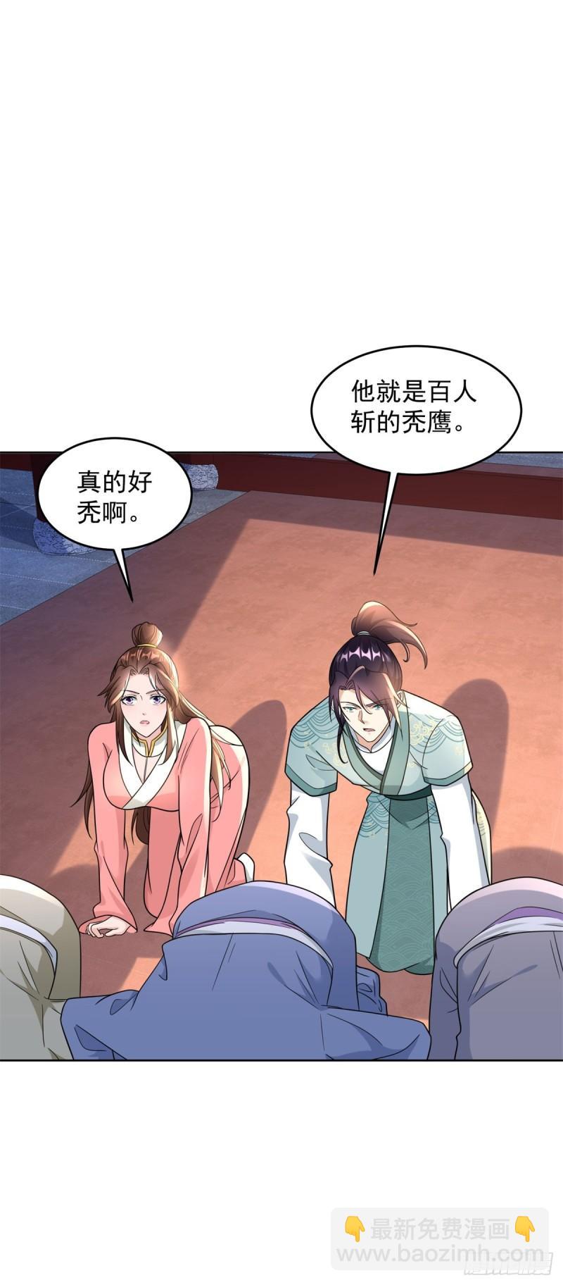 🍵被迫成为反派赘婿 我强了，也秃了 第2页