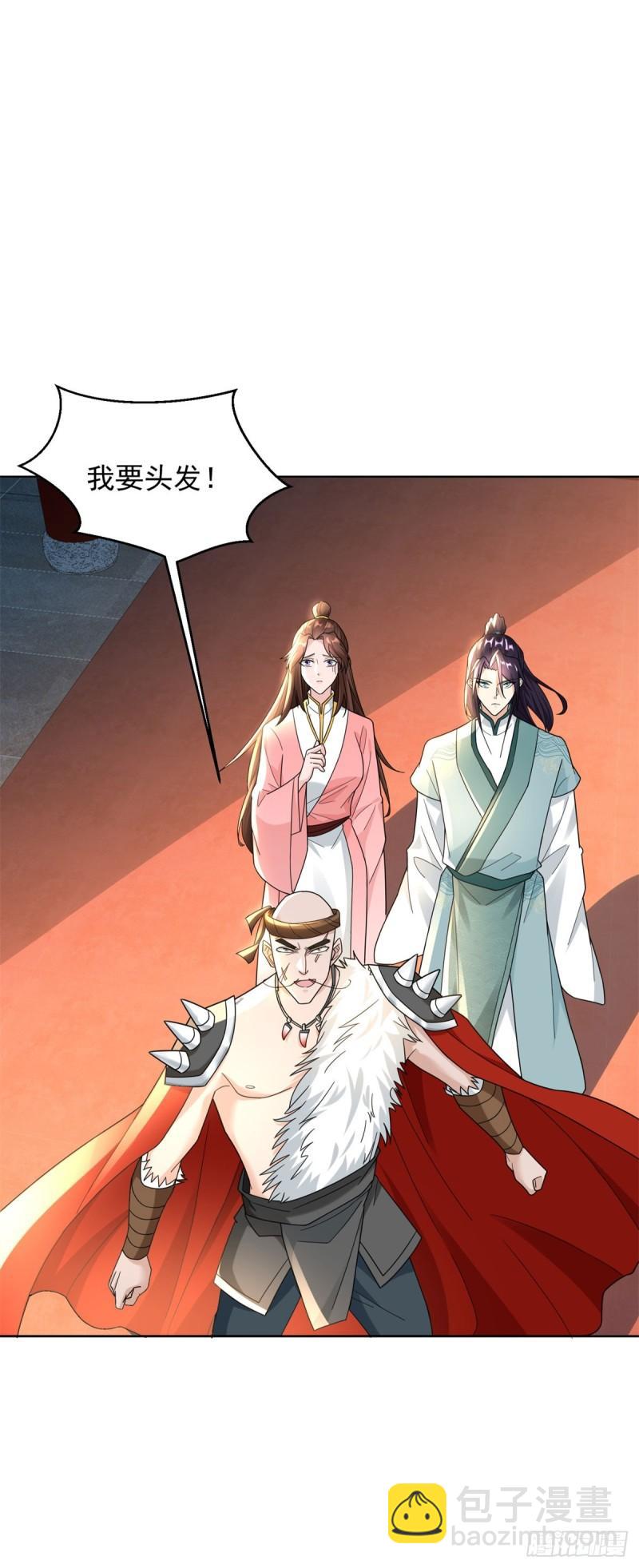 🍵被迫成为反派赘婿 我强了，也秃了 第31页
