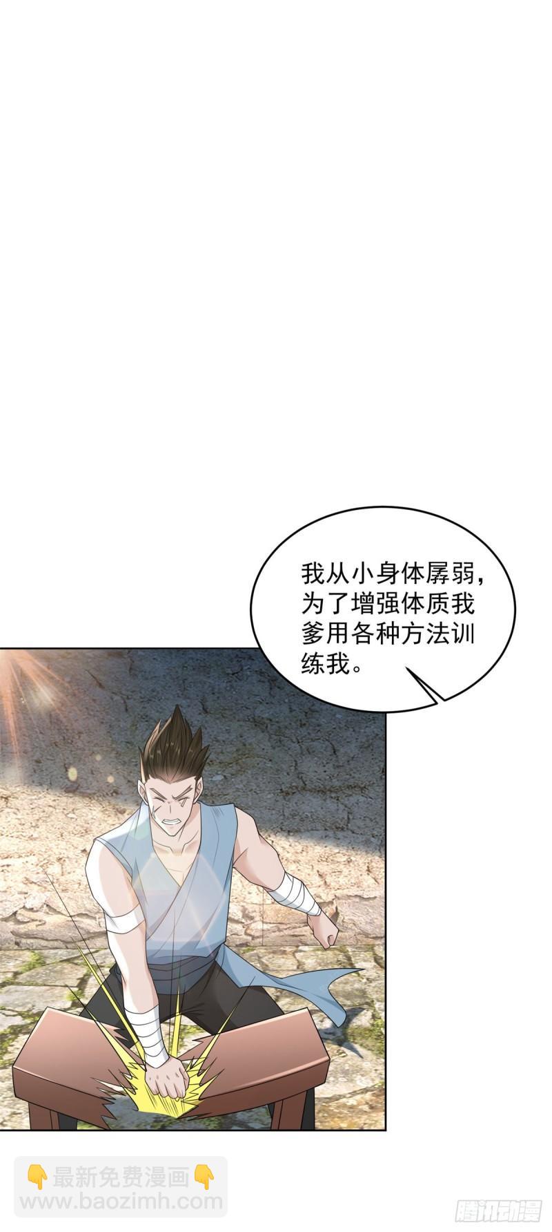 🍵被迫成为反派赘婿 我强了，也秃了 第35页