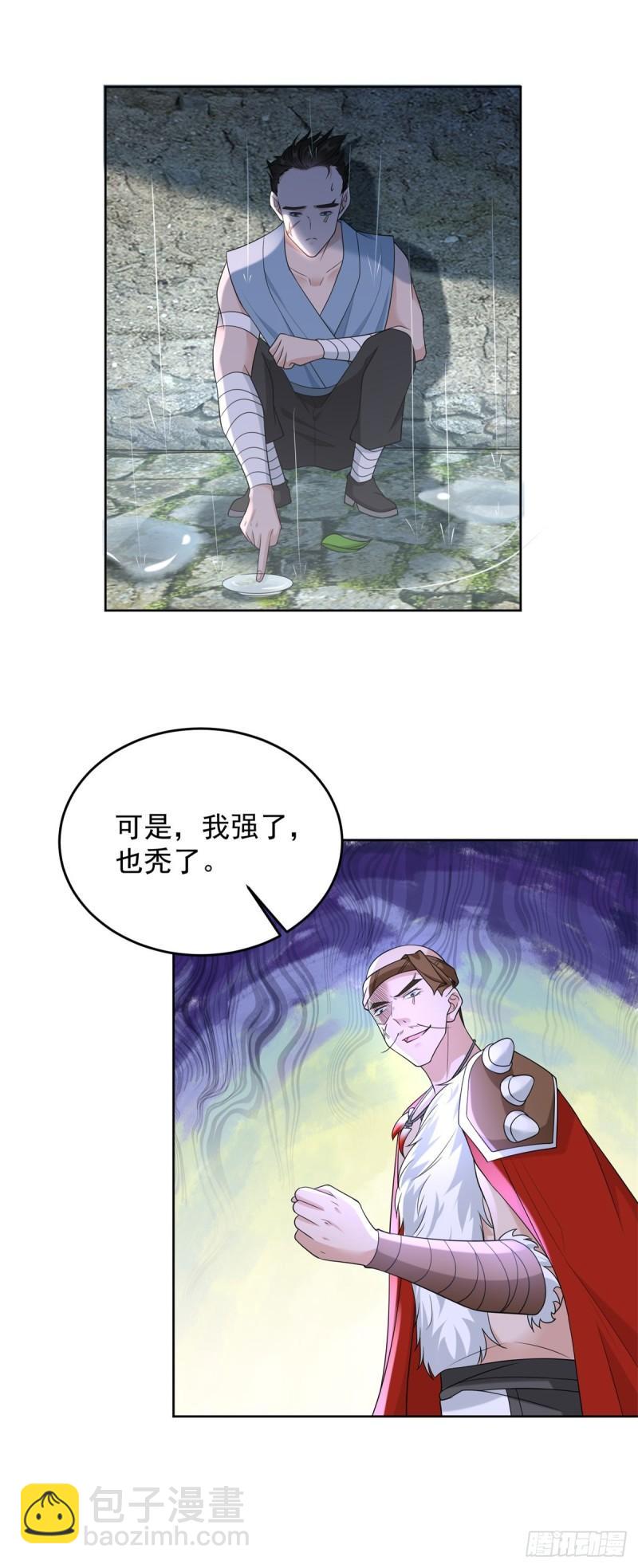 🍵被迫成为反派赘婿 我强了，也秃了 第36页