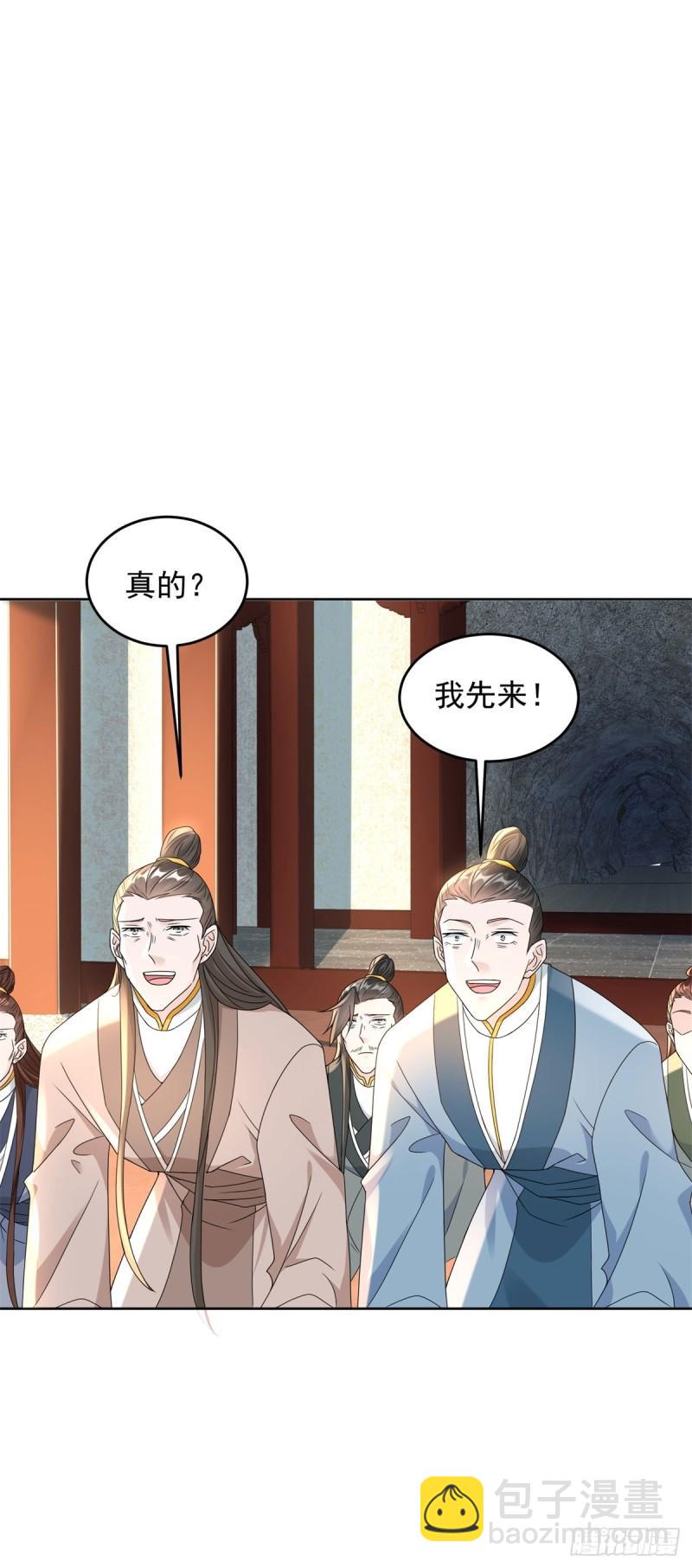 🍵被迫成为反派赘婿 我强了，也秃了 第7页