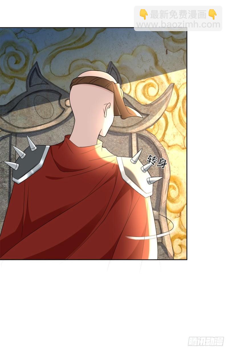 🍵被迫成为反派赘婿 我强了，也秃了 第8页