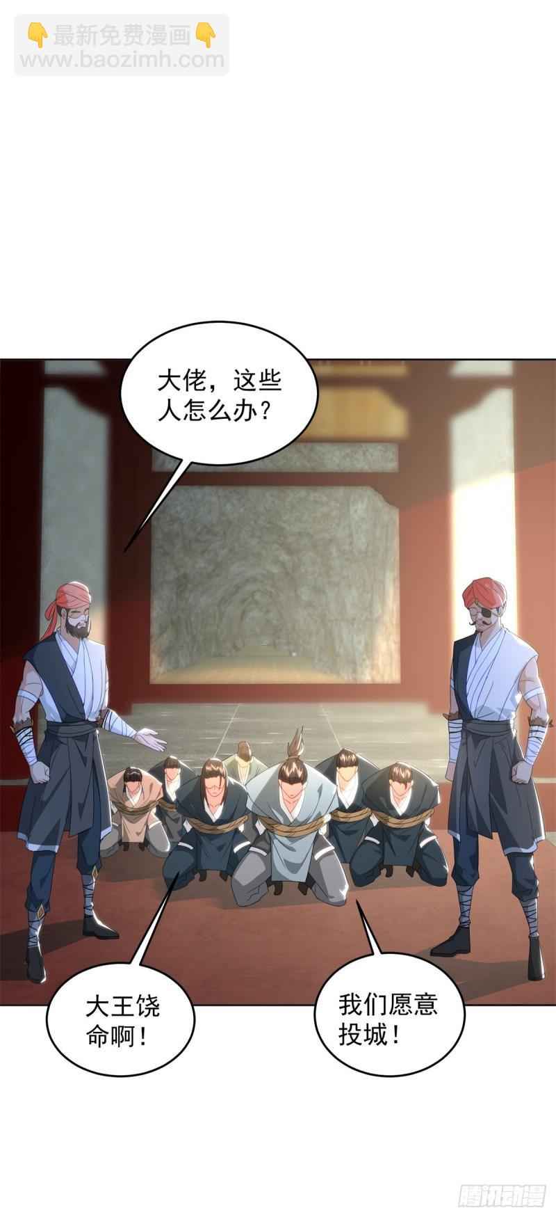 🍵被迫成为反派赘婿 等得花儿都谢了 第2页