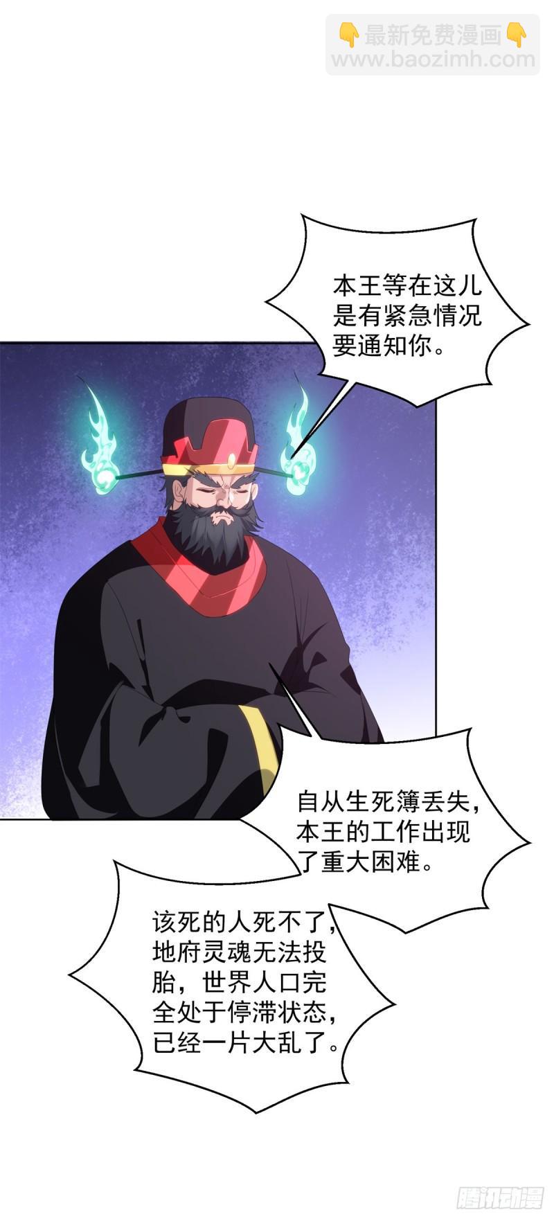 🍵被迫成为反派赘婿 等得花儿都谢了 第22页