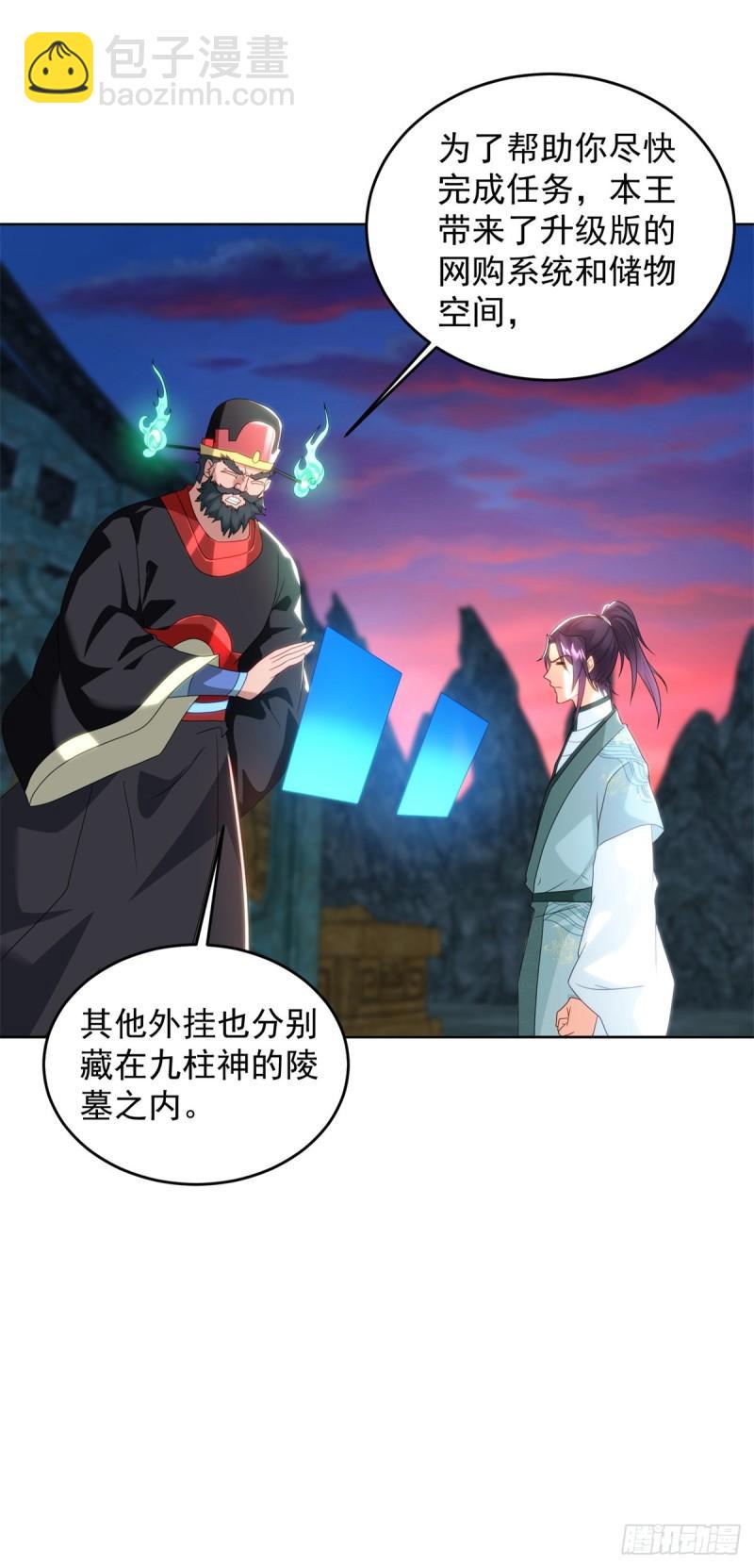 🍵被迫成为反派赘婿 等得花儿都谢了 第27页