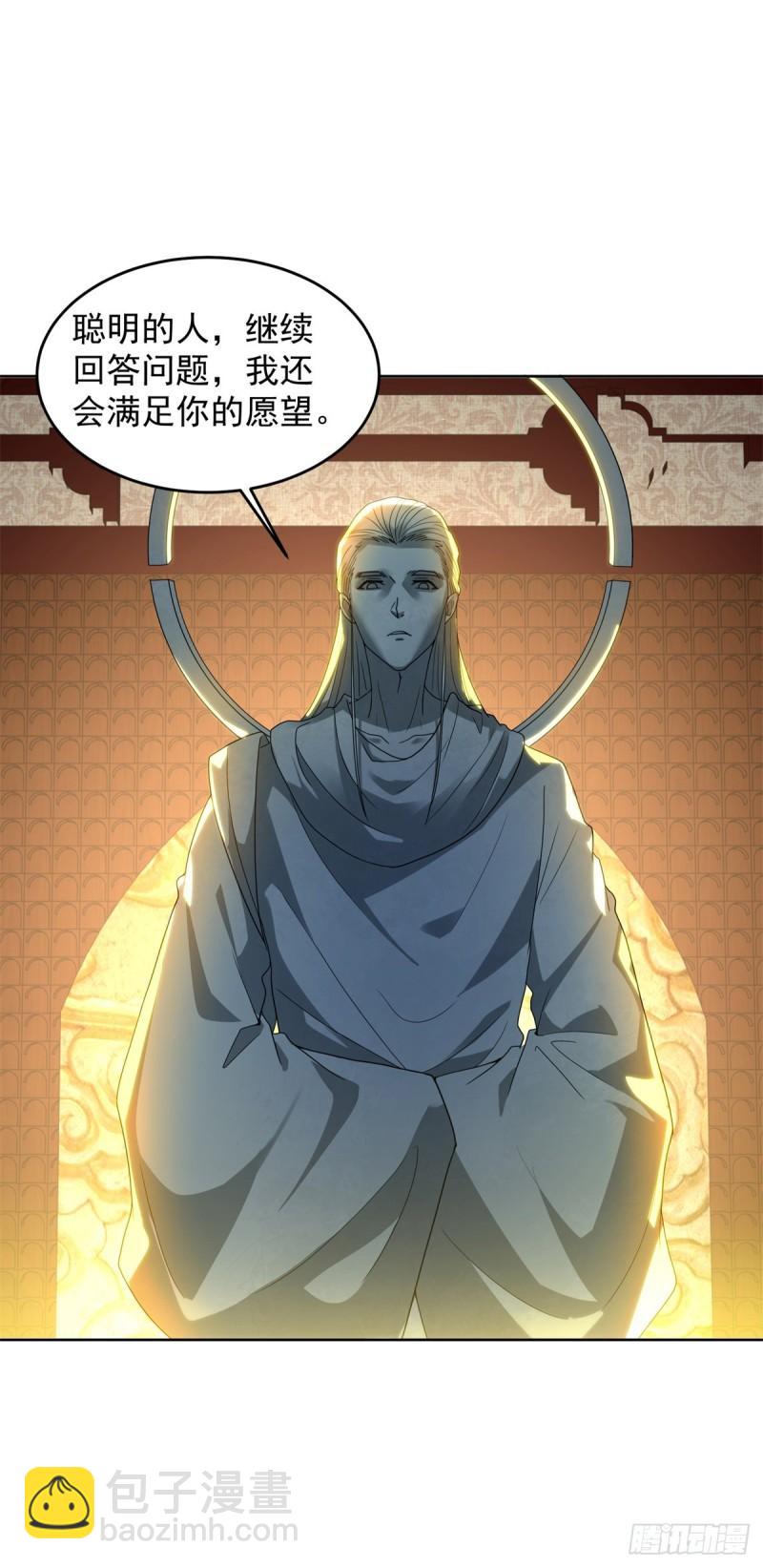 🍵被迫成为反派赘婿 等得花儿都谢了 第7页