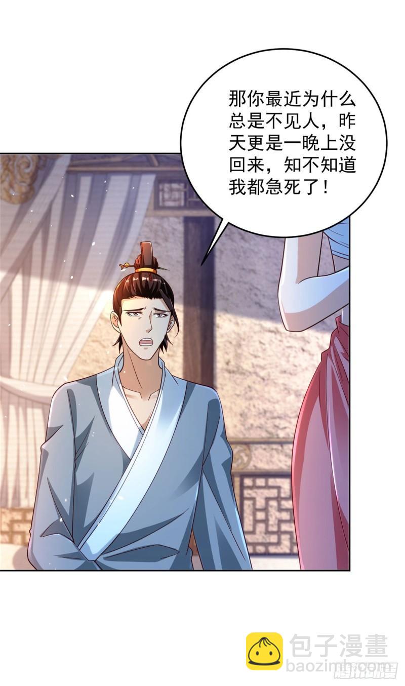 🍵被迫成为反派赘婿 虎落平阳 第15页