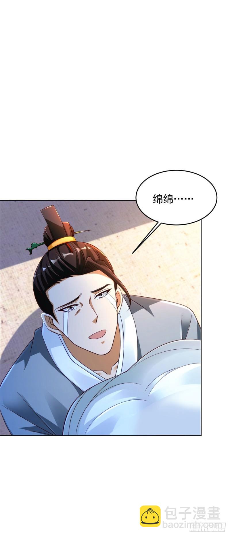 🍵被迫成为反派赘婿 虎落平阳 第19页