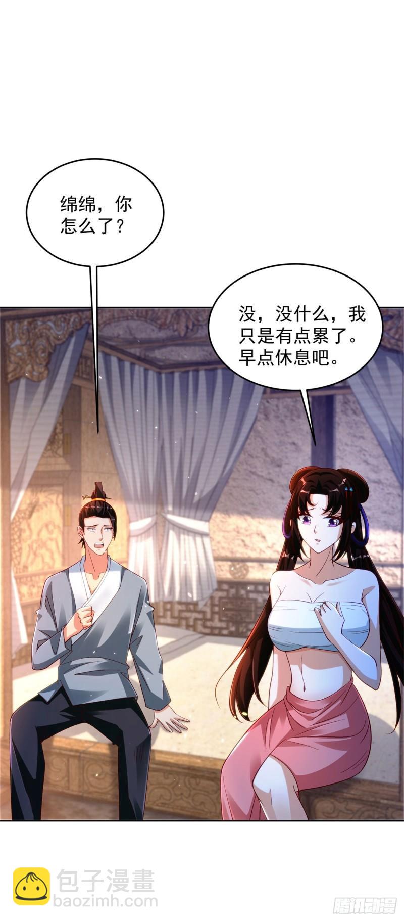 🍵被迫成为反派赘婿 虎落平阳 第22页