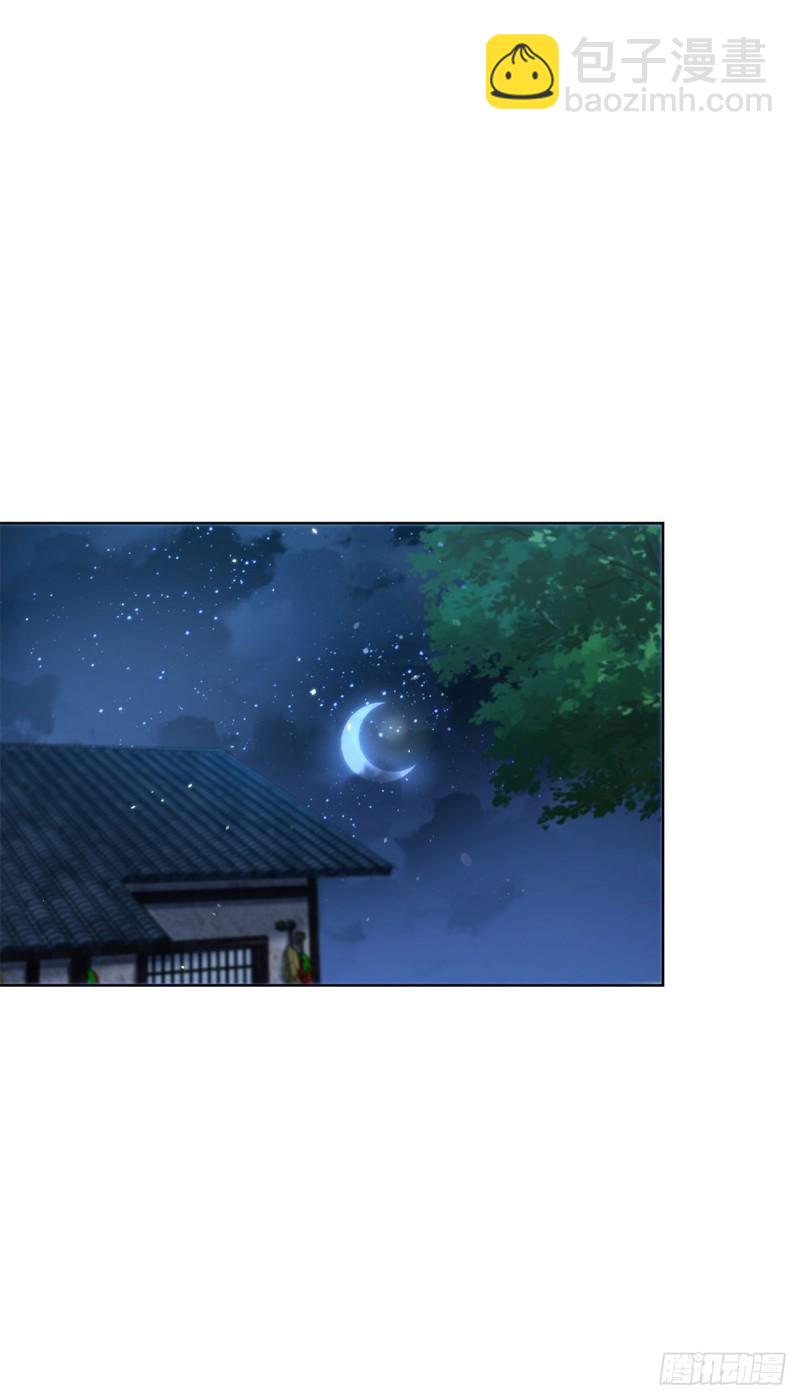 🍵被迫成为反派赘婿 虎落平阳 第23页