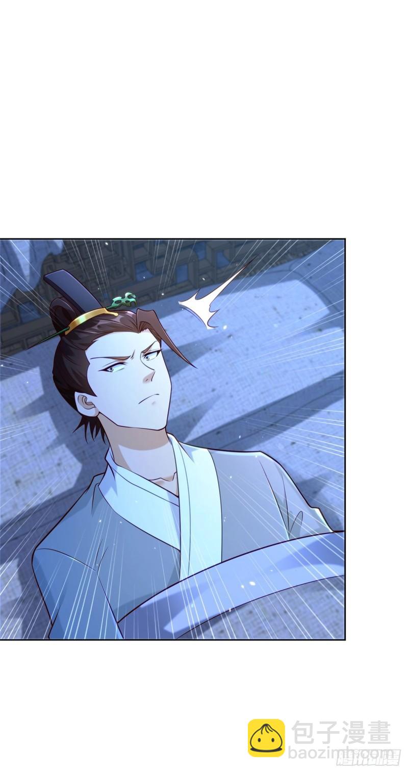 🍵被迫成为反派赘婿 虎落平阳 第26页
