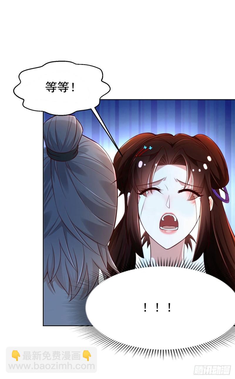🍵被迫成为反派赘婿 虎落平阳 第32页