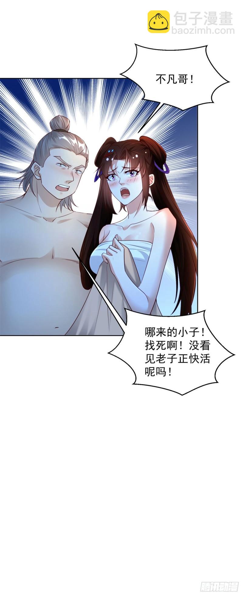 🍵被迫成为反派赘婿 虎落平阳 第34页