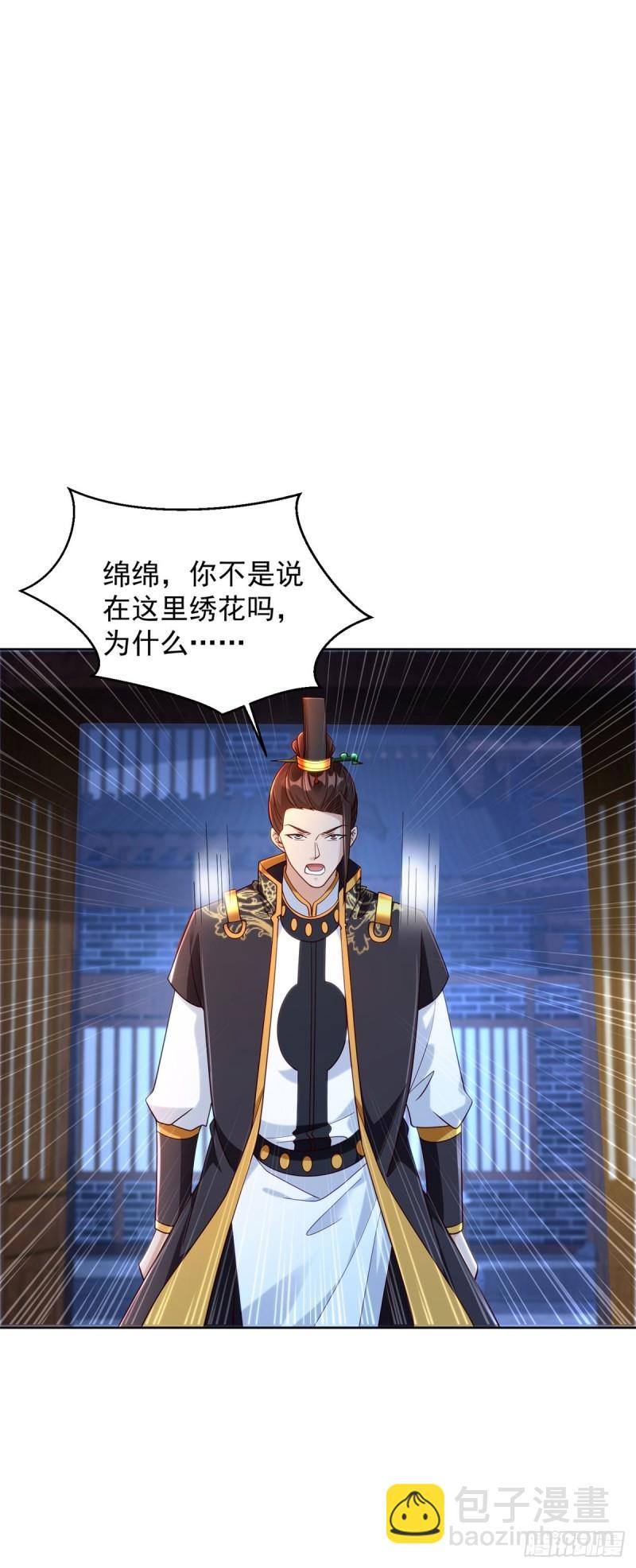 🍵被迫成为反派赘婿 虎落平阳 第35页