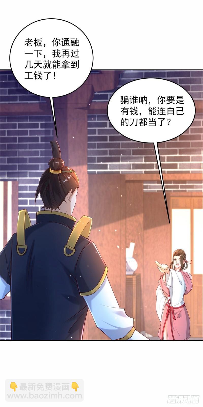 🍵被迫成为反派赘婿 虎落平阳 第4页