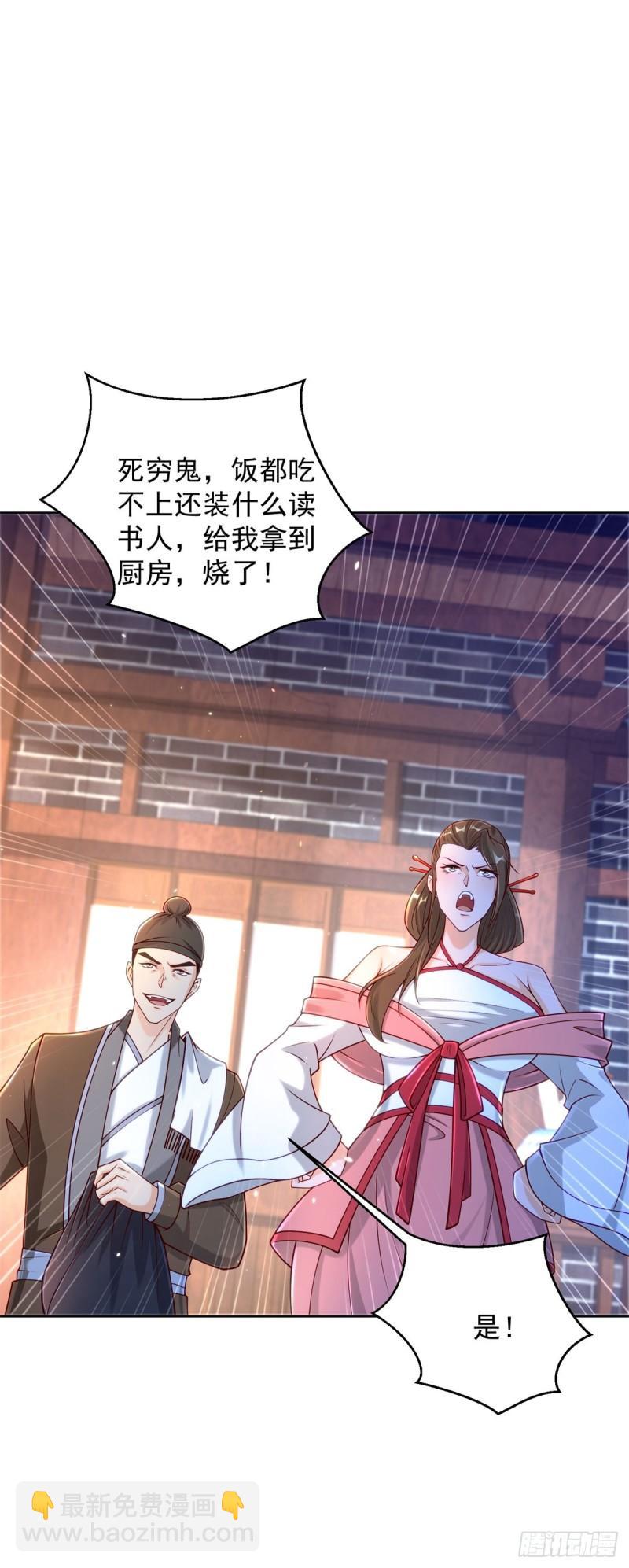 🍵被迫成为反派赘婿 虎落平阳 第7页
