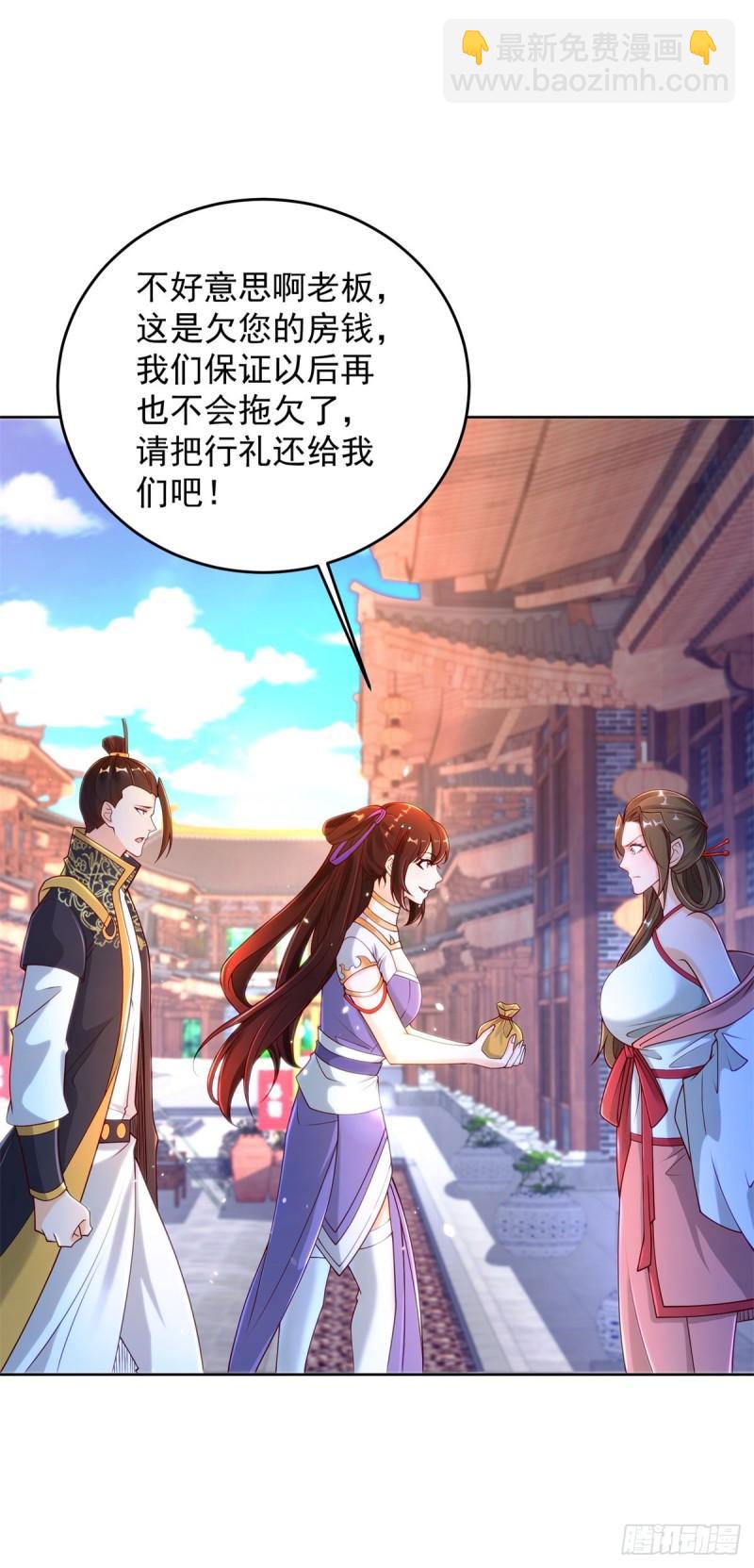 🍵被迫成为反派赘婿 虎落平阳 第9页