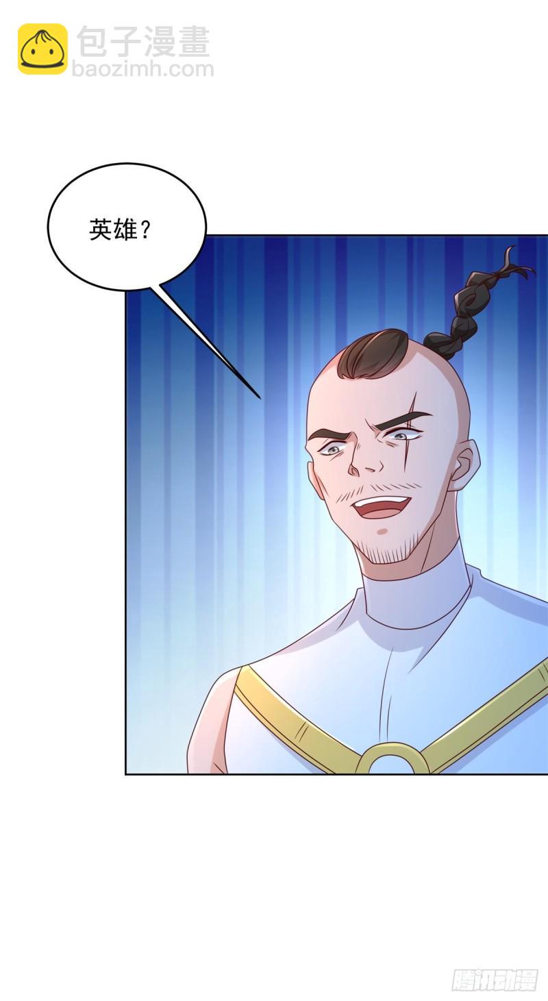 🍵被迫成为反派赘婿 毒蝎 第13页