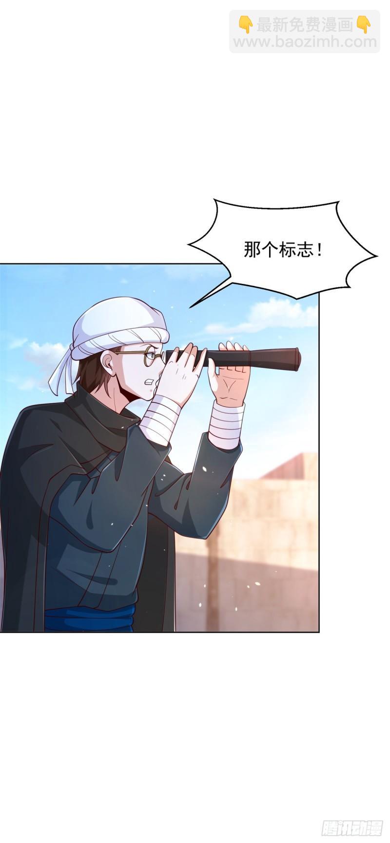 🍵被迫成为反派赘婿 毒蝎 第2页