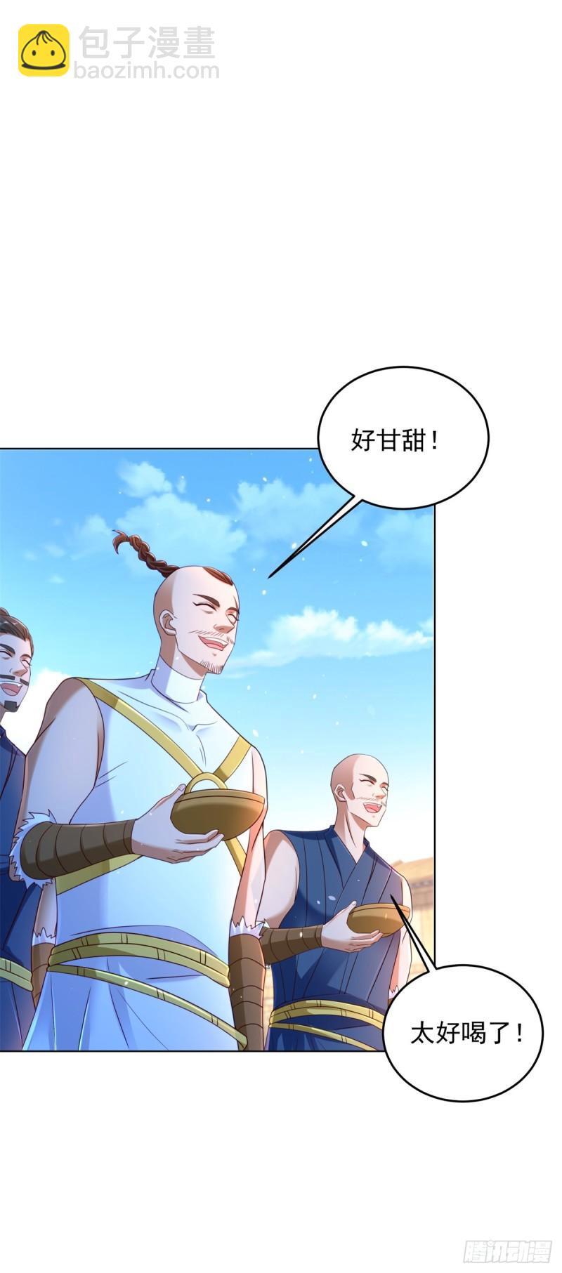 🍵被迫成为反派赘婿 毒蝎 第32页
