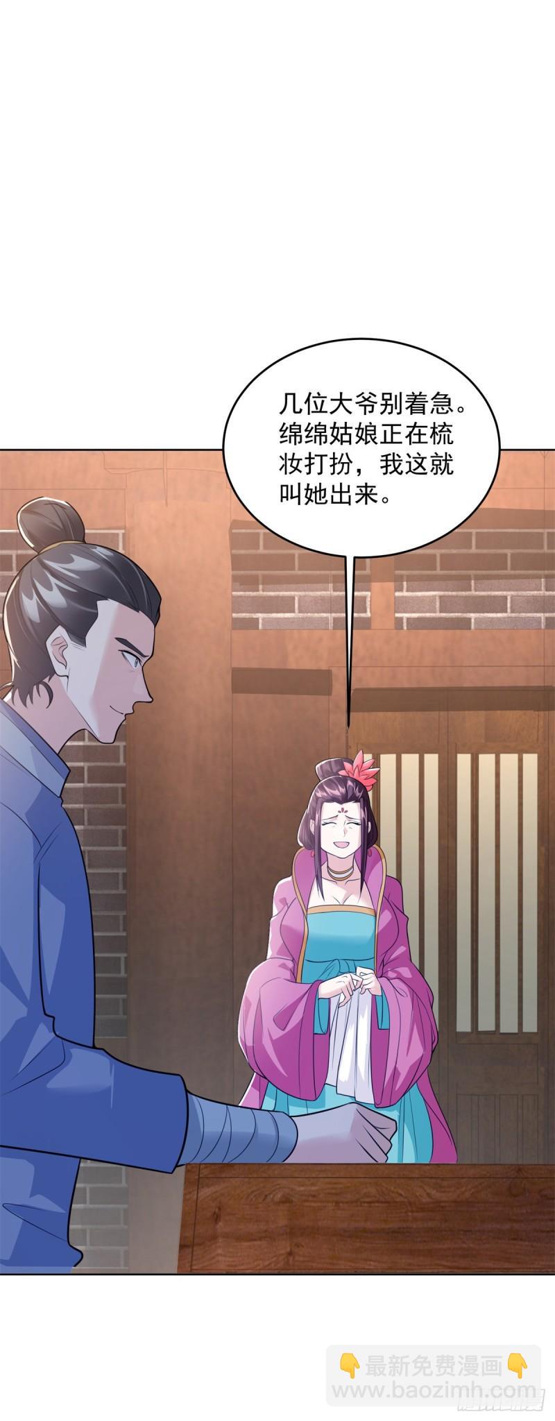 🍵被迫成为反派赘婿 雨夜屠杀 第10页