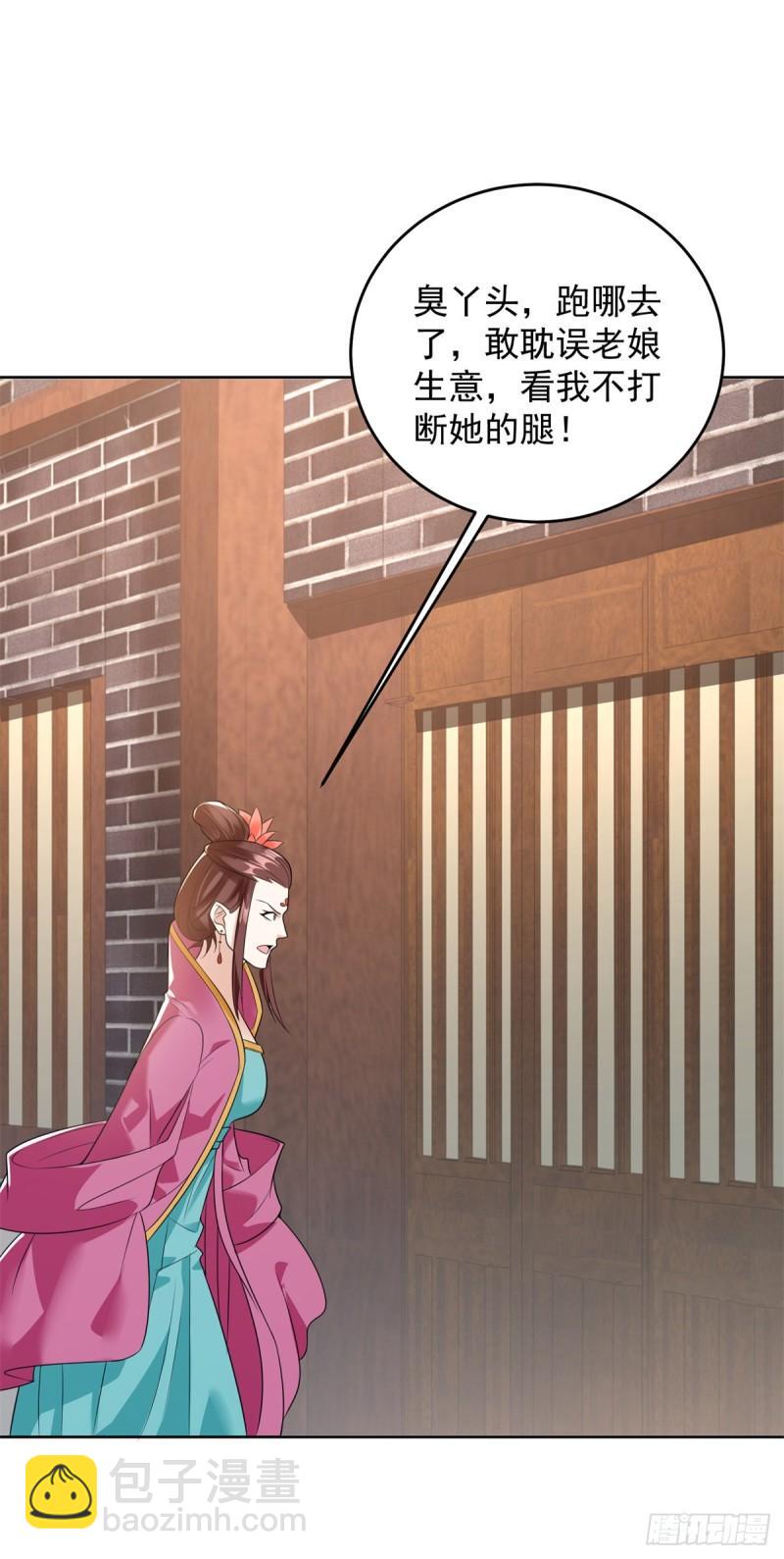 🍵被迫成为反派赘婿 雨夜屠杀 第11页
