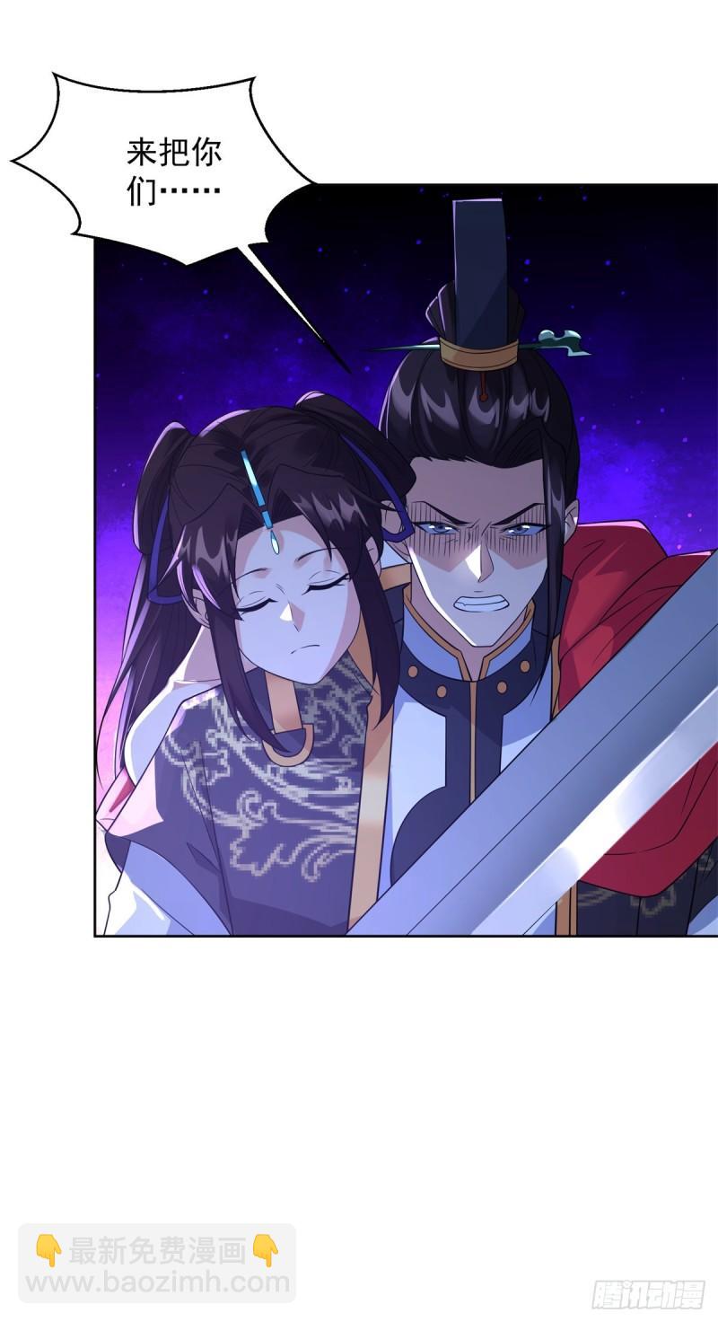 🍵被迫成为反派赘婿 雨夜屠杀 第19页