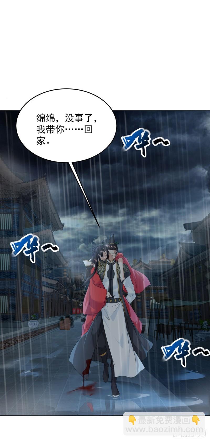 🍵被迫成为反派赘婿 雨夜屠杀 第24页