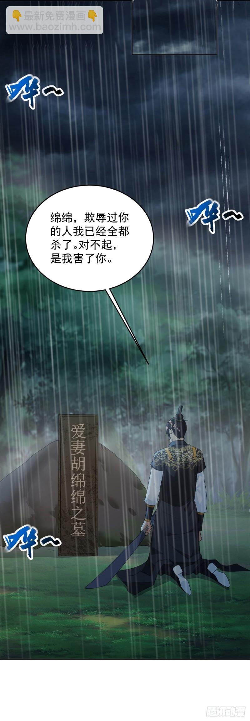 🍵被迫成为反派赘婿 雨夜屠杀 第27页