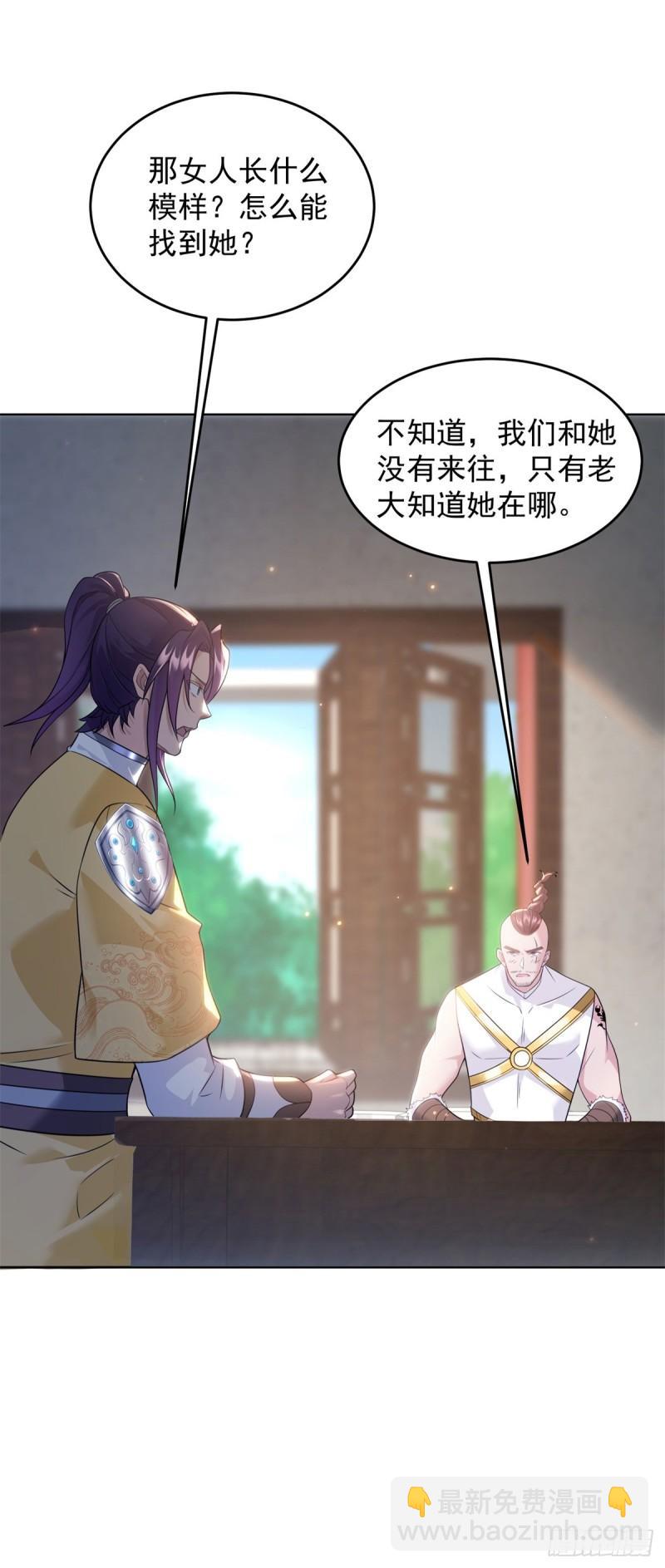 🍵被迫成为反派赘婿 雨夜屠杀 第5页