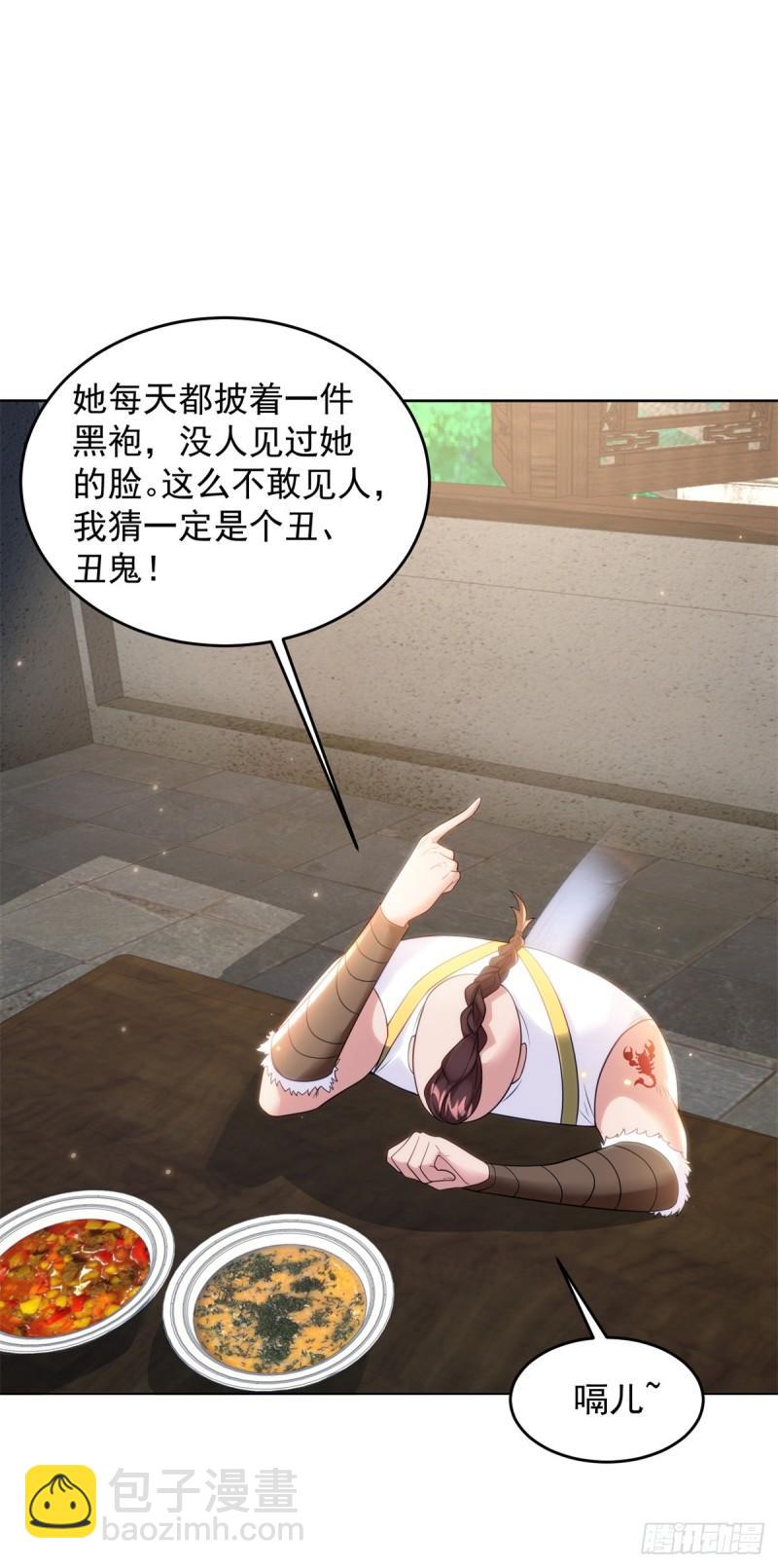 🍵被迫成为反派赘婿 雨夜屠杀 第6页