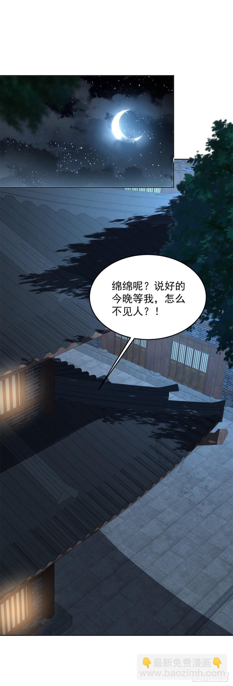 🍵被迫成为反派赘婿 雨夜屠杀 第8页