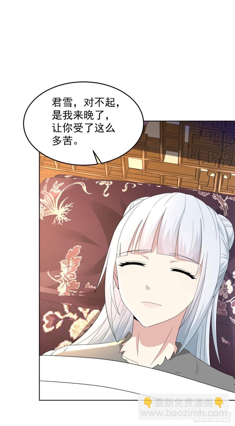 🍵被迫成为反派赘婿 白发如雪 第13页
