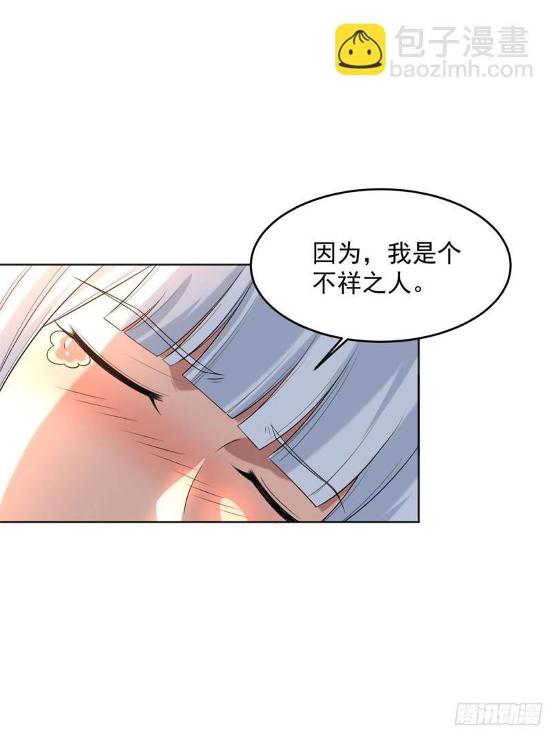 🍵被迫成为反派赘婿 白发如雪 第28页