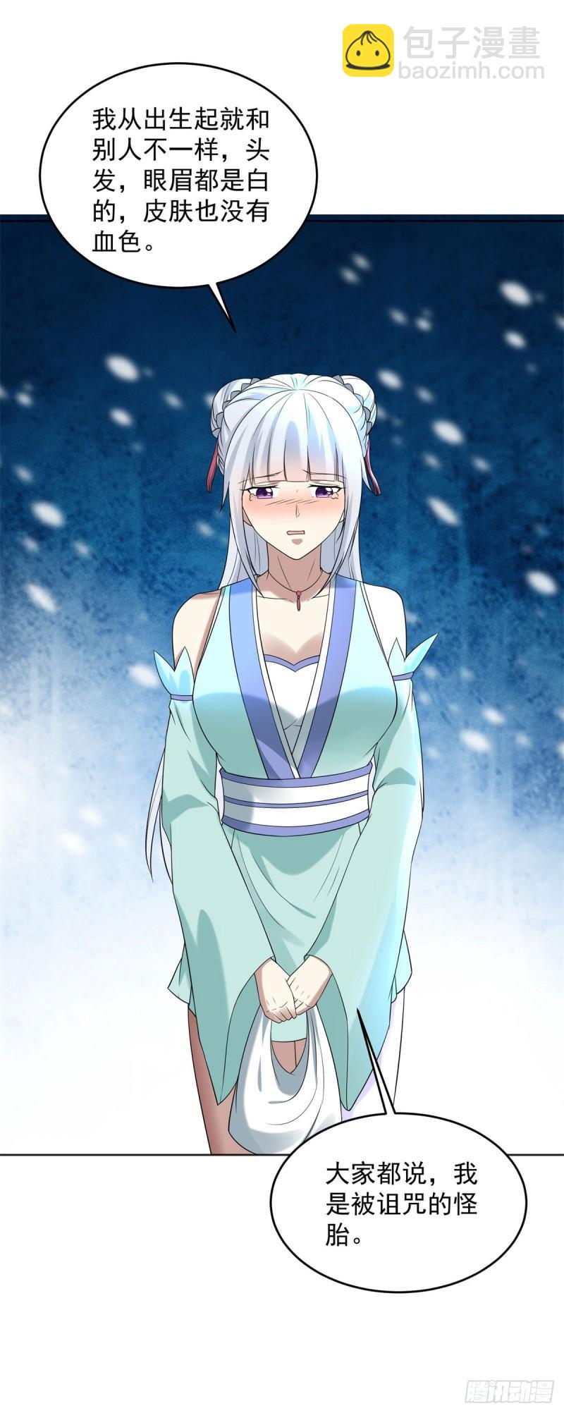 🍵被迫成为反派赘婿 白发如雪 第29页